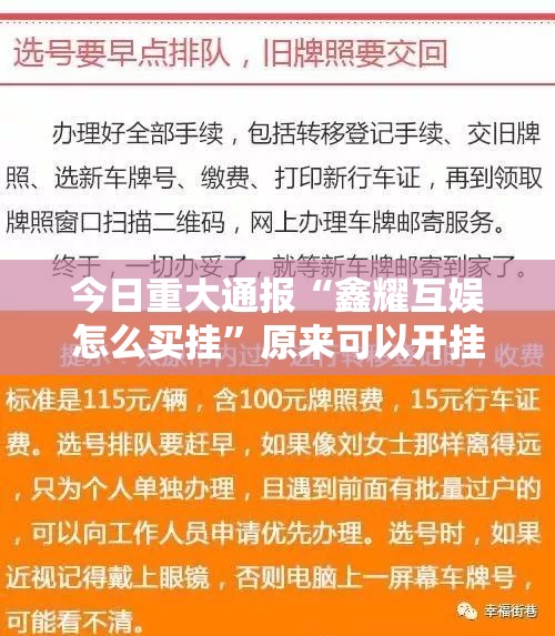 重大通报湖南骨牌有挂没有果然有挂