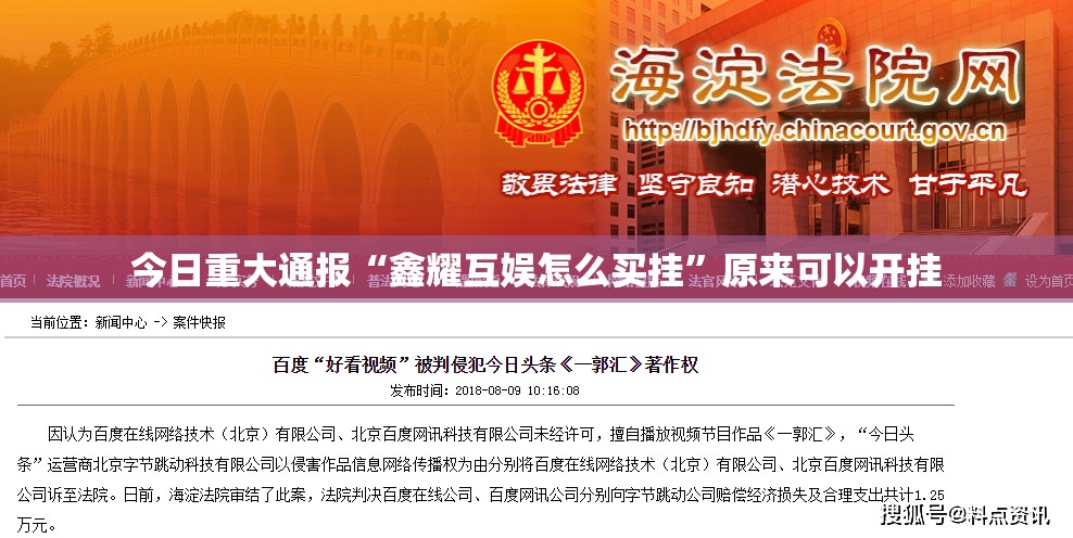 今日重大通报“鑫耀互娱怎么买挂”原来可以开挂