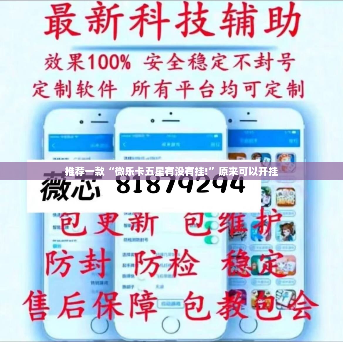 重磅.来袭人海怎么开挂！详细开挂教程确实真的有挂
