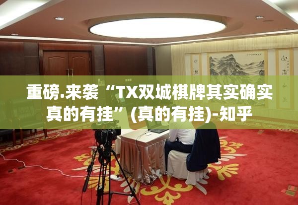 重磅.来袭“点点游戏开挂透视教程”(真的有挂)-知乎 重磅.来袭“点点游戏开挂透视教程”(真的有挂)-知乎