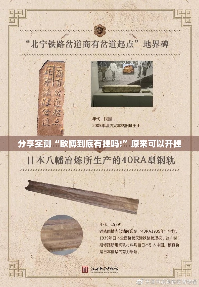 分享实测“欧博到底有挂吗!”原来可以开挂