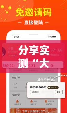 分享实测“大牌联盟挂软件”分享真的有挂给你