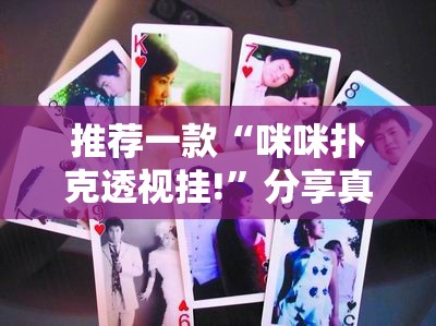 推荐一款百乐盟有挂稳赢方法真的确实有挂