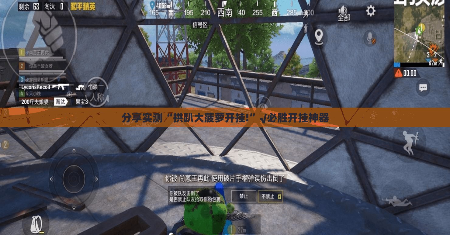 分享实测“拱趴大菠萝开挂!”√必胜开挂神器