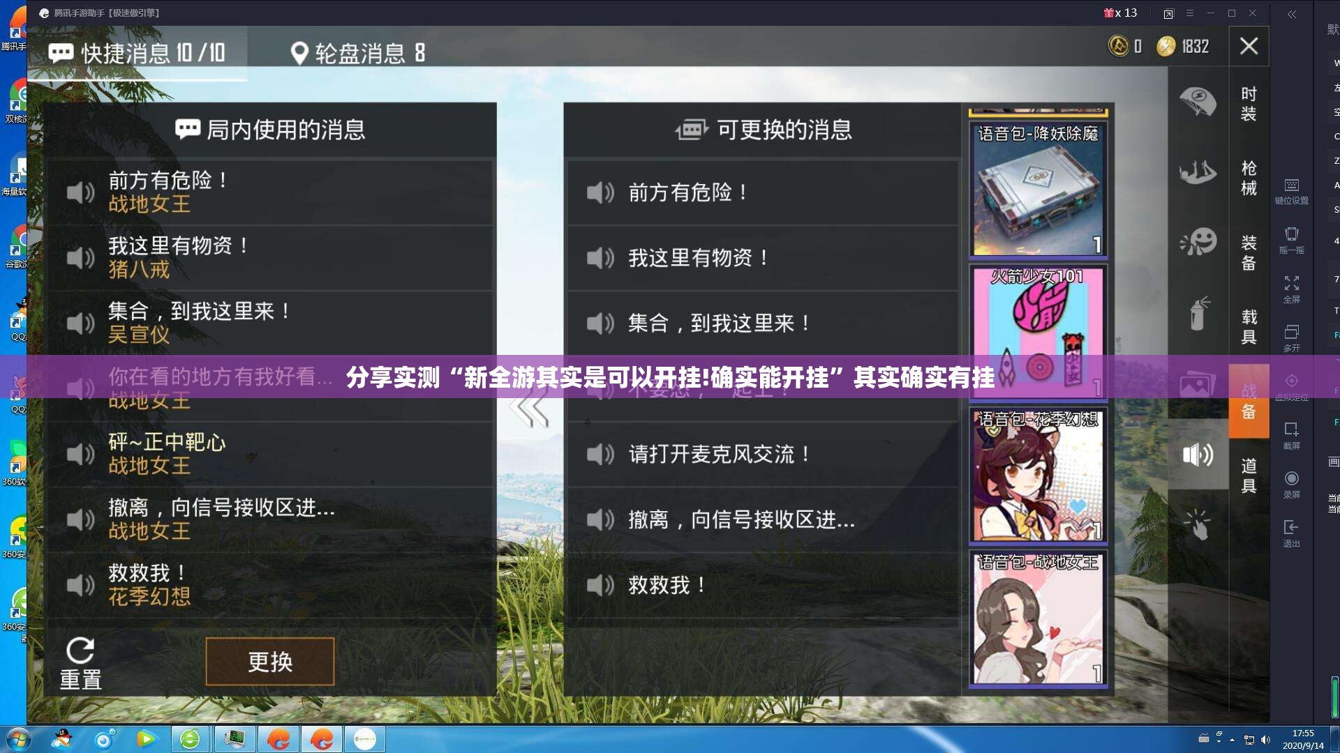 分享实测“新全游其实是可以开挂!确实能开挂”其实确实有挂