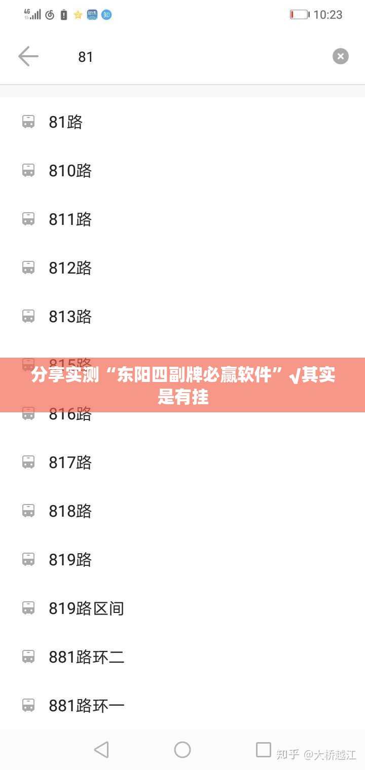 重磅.来袭天和娱乐真的确实可以开挂其实真的确实有挂