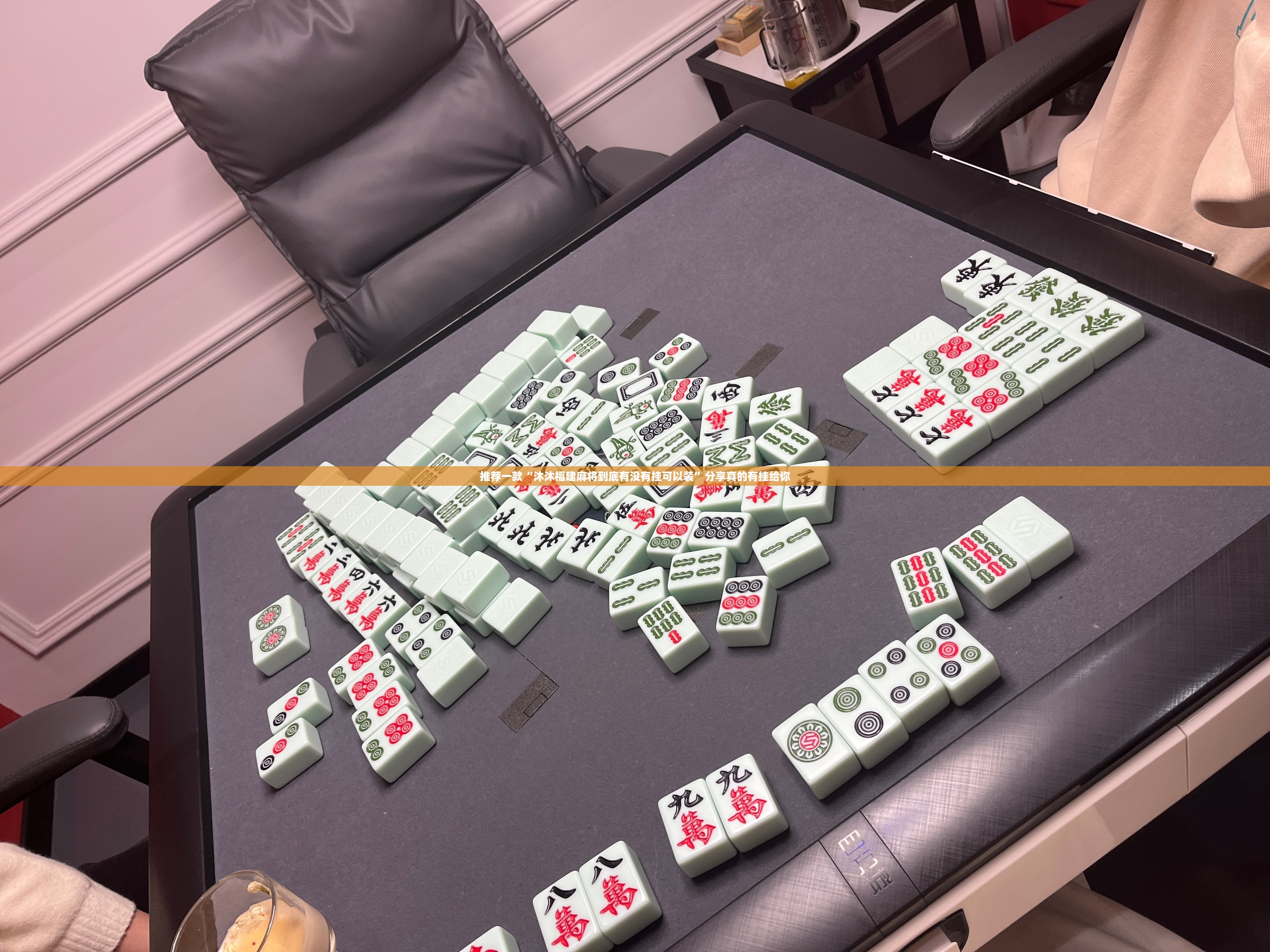 推荐一款贺州玩开挂辅助!详细开挂教程2025(果然有挂) 推荐一款贺州玩开挂辅助!详细开挂教程2025(果然有挂)