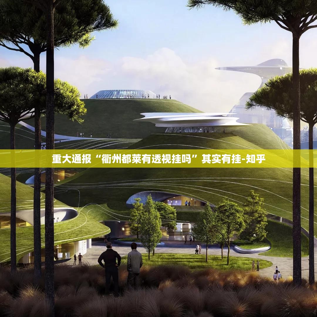 今日重大通报众悦棋牌有挂没有@太坑了真的有挂