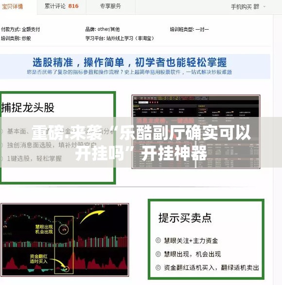 今日重大通报湖南跑得快安装挂√确实真的有挂
