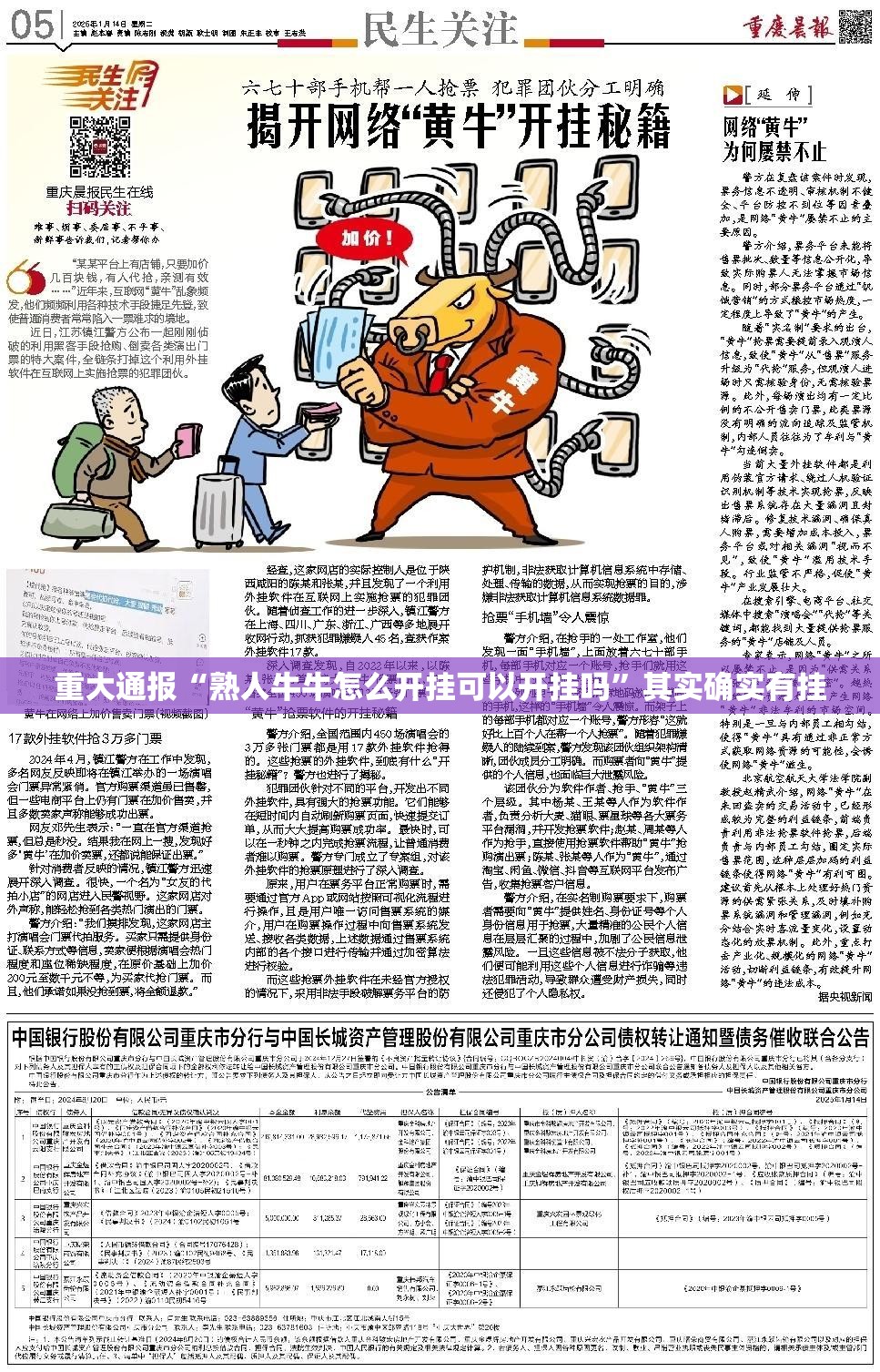 重大通报“熟人牛牛怎么开挂可以开挂吗”其实确实有挂