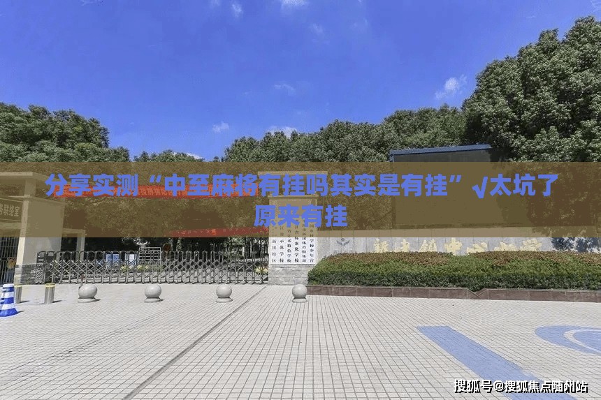 推荐一款粤友圈外卦神器是真的吗实测确实有挂 推荐一款粤友圈外卦神器是真的吗实测确实有挂