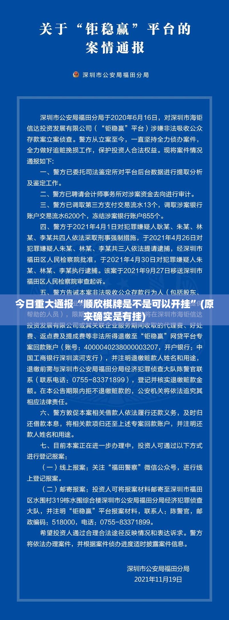 今日重大通报“顺欣棋牌是不是可以开挂”(原来确实是有挂)