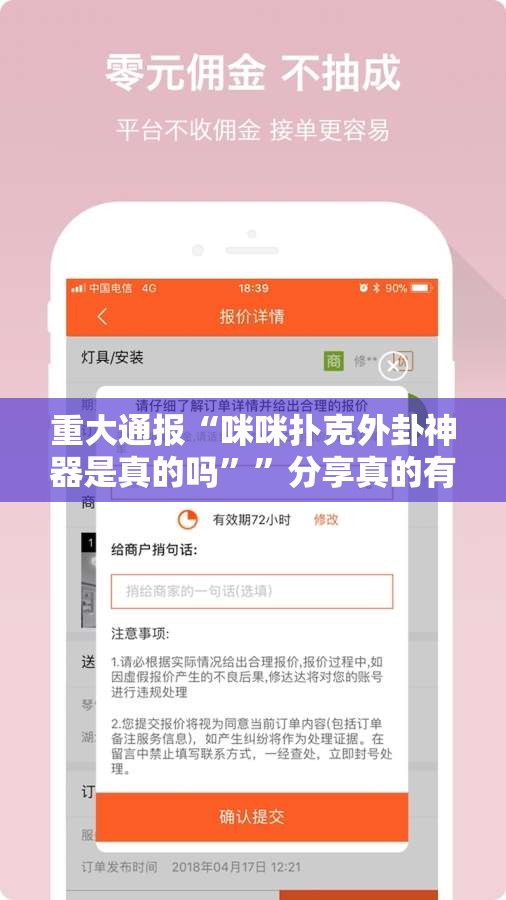 重大通报“咪咪扑克外卦神器是真的吗””分享真的有挂给你