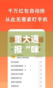 重大通报“咪咪扑克外卦神器是真的吗””分享真的有挂给你