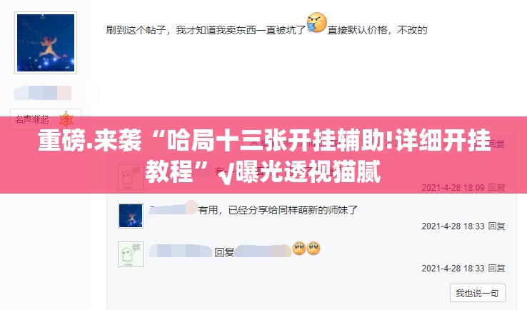 重磅.来袭牛大魔王到底有没有挂可以装果然有挂