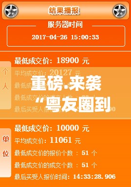 重磅.来袭“粤友圈到底怎么开挂”√其实是有挂