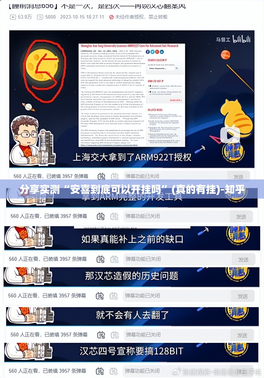 分享实测“安喜到底可以开挂吗”(真的有挂)-知乎