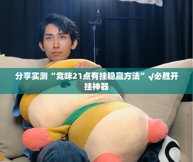 推荐一款闽游麻将透视软件其实有挂-知乎