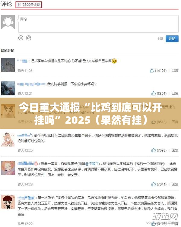 分享实测大懒人娱乐斗十四有挂没有其实是有挂其实确实有挂