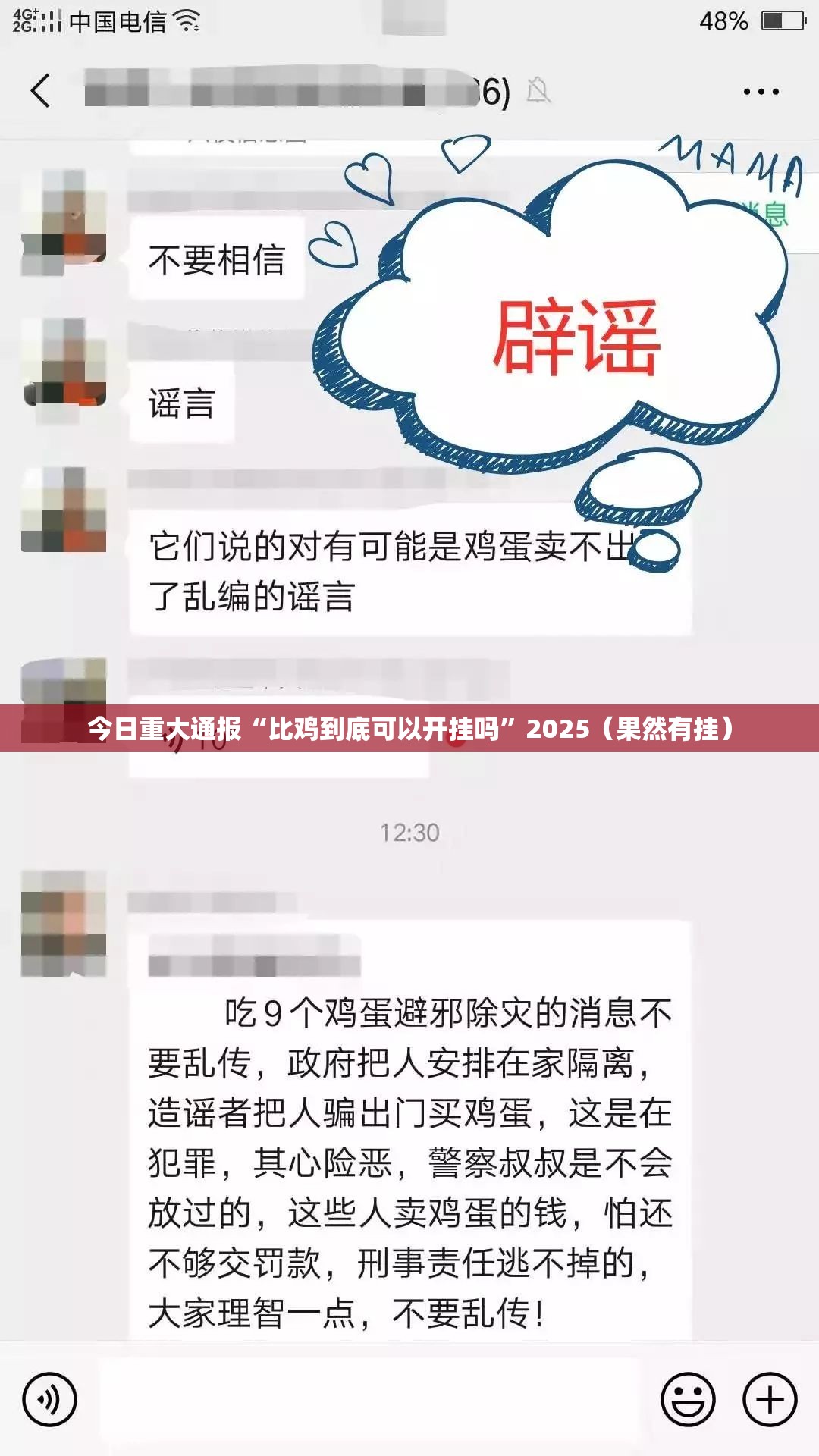 今日重大通报九九联盟到底有没有挂确实有挂(原来确实是有挂)