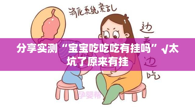 推荐一款新老夫子到底有没有挂可以装(原来确实是有挂)