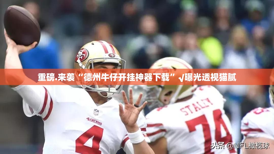 重大通报欢乐南通长牌原来确实可以开挂其实确实有挂