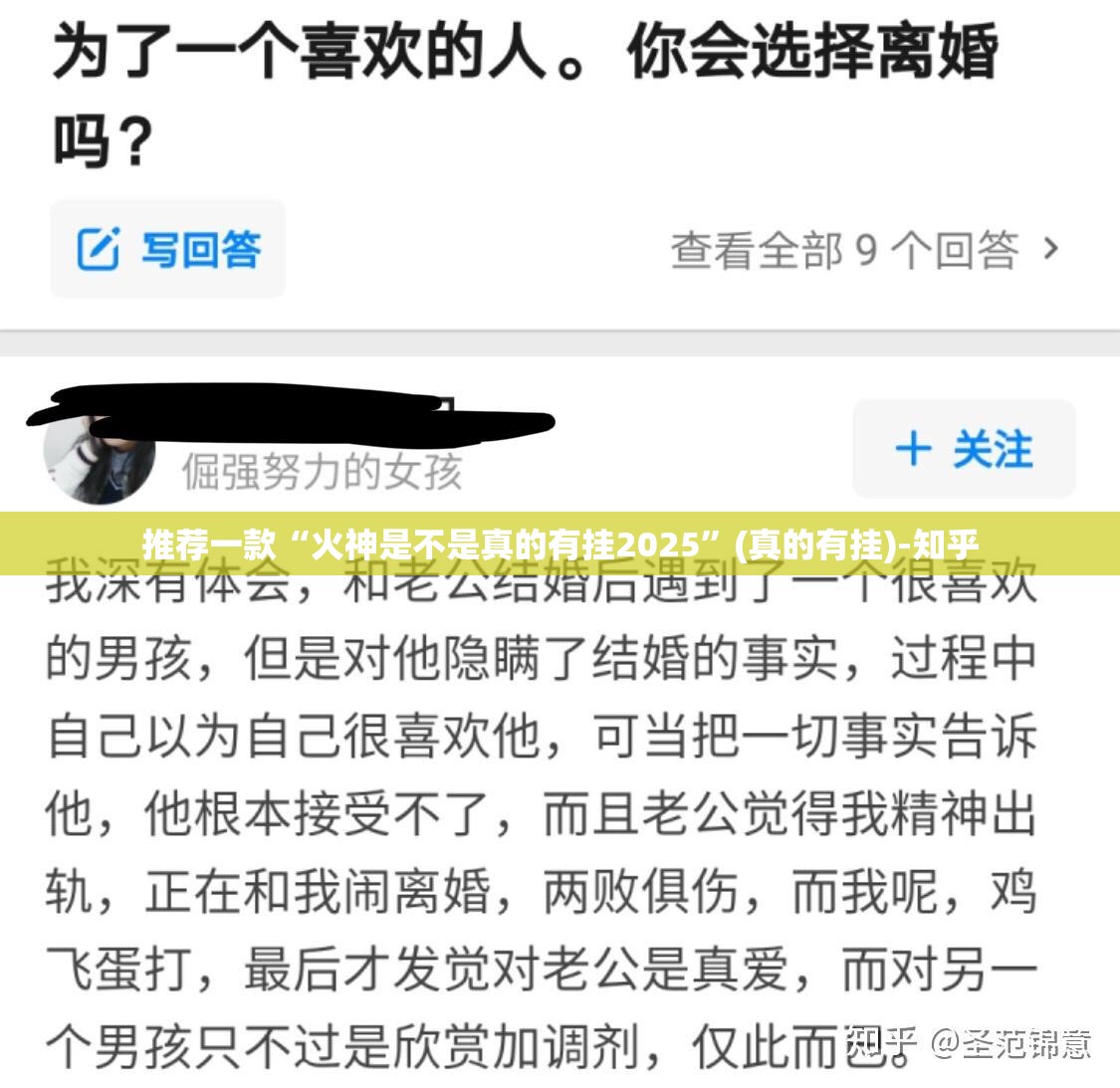 推荐一款“火神是不是真的有挂2025”(真的有挂)-知乎