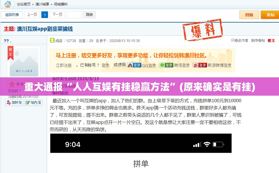 重磅.来袭九九联盟是不是有挂开挂神器