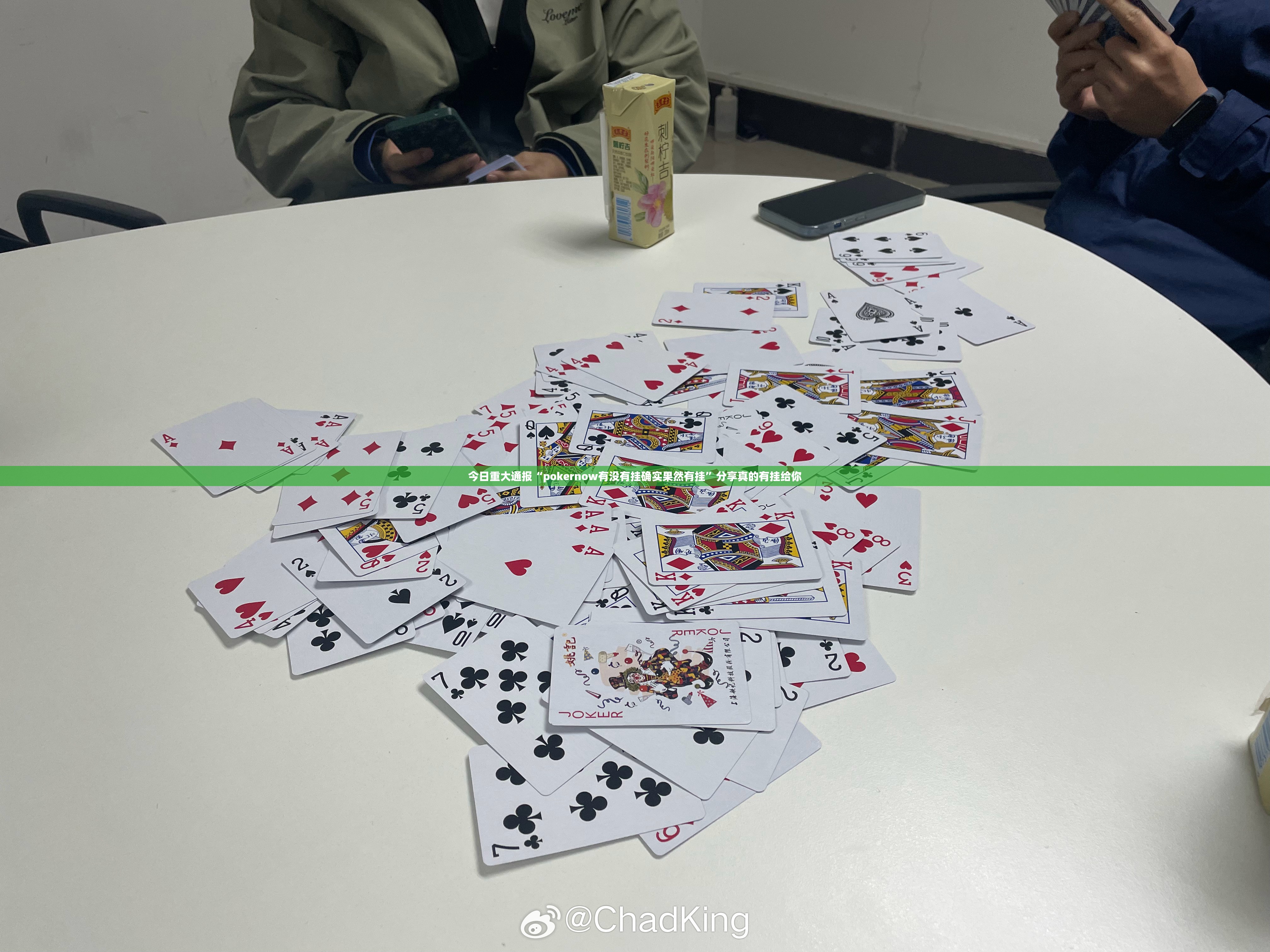 分享实测涡阳茶馆开挂神器!详细开挂教程√确实真的有挂