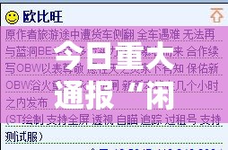 天津封城通知/2021封城通告天津