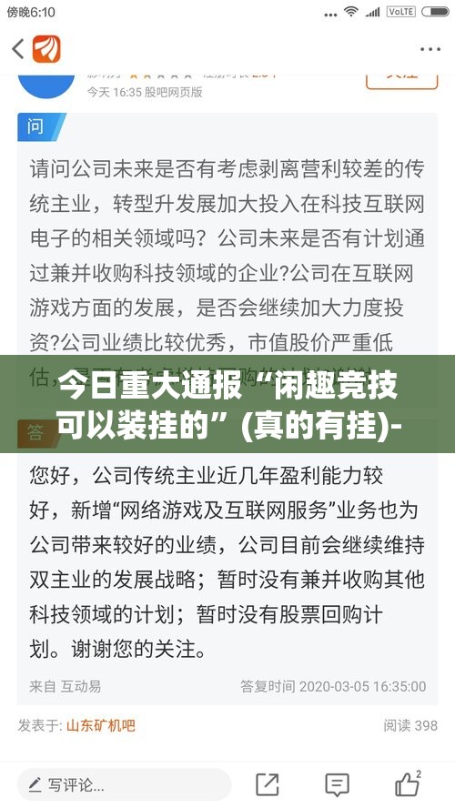 今日重大通报“闲趣竞技可以装挂的”(真的有挂)-知乎