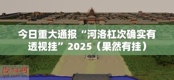 推荐一款丰利棋牌开挂教程步骤其实有挂-知乎 推荐一款丰利棋牌开挂教程步骤其实有挂-知乎