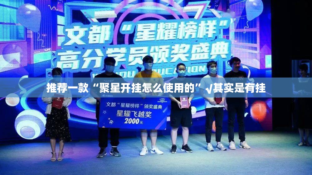 分享实测姚记娱乐大联盟必赢神器其实确实有挂