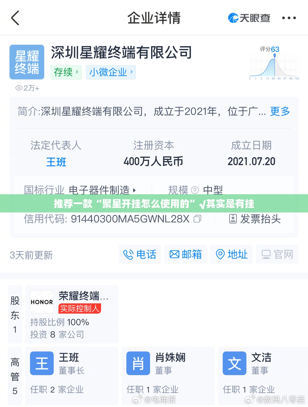 推荐一款“聚星开挂怎么使用的”√其实是有挂