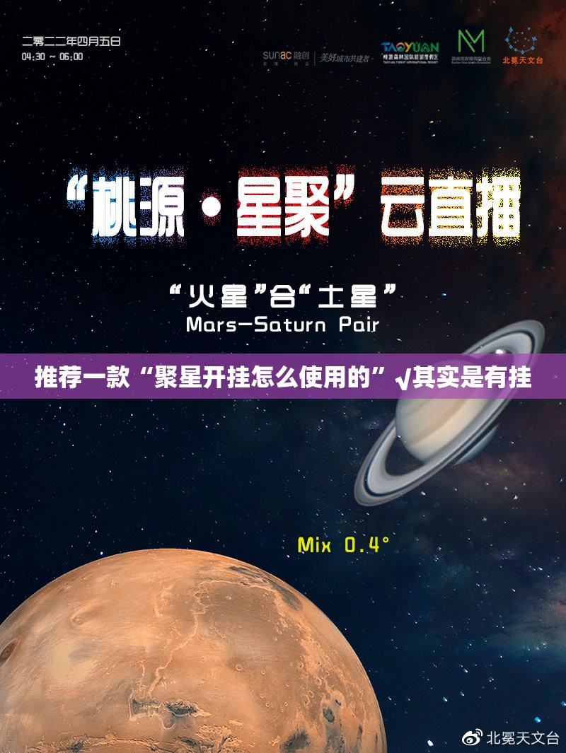 推荐一款“聚星开挂怎么使用的”√其实是有挂