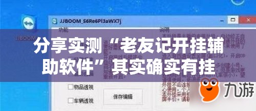 重磅.来袭竞技馆有挂没√曝光透视猫腻