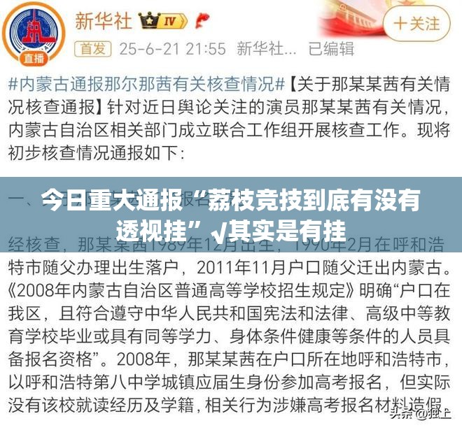 重大通报“天虹互娱开挂在哪里开”√太坑了原来有挂 重大通报“天虹互娱开挂在哪里开”√太坑了原来有挂