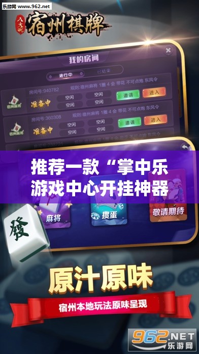 推荐一款“中至余干透视软件”(原来确实是有挂) 推荐一款“中至余干透视软件”(原来确实是有挂)