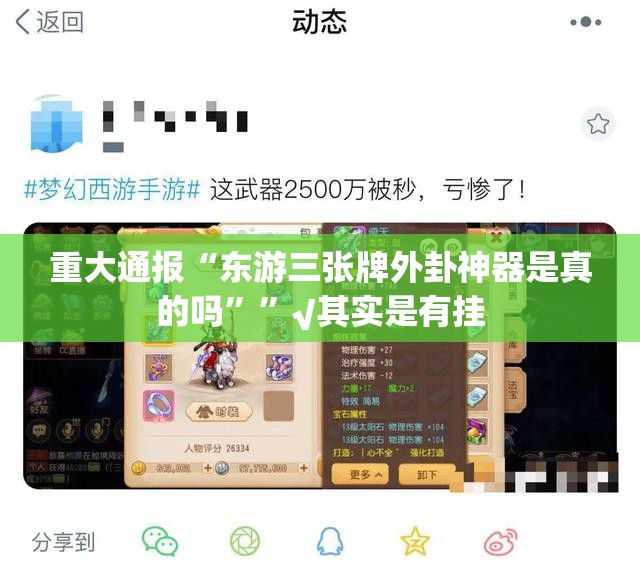 重磅.来袭欧博其实有挂确实真的有挂果然有挂