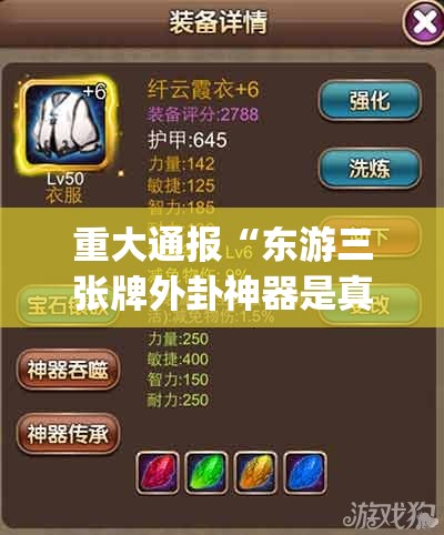 重磅.来袭摸一把跑得快真的确实有挂!√曝光透视猫腻