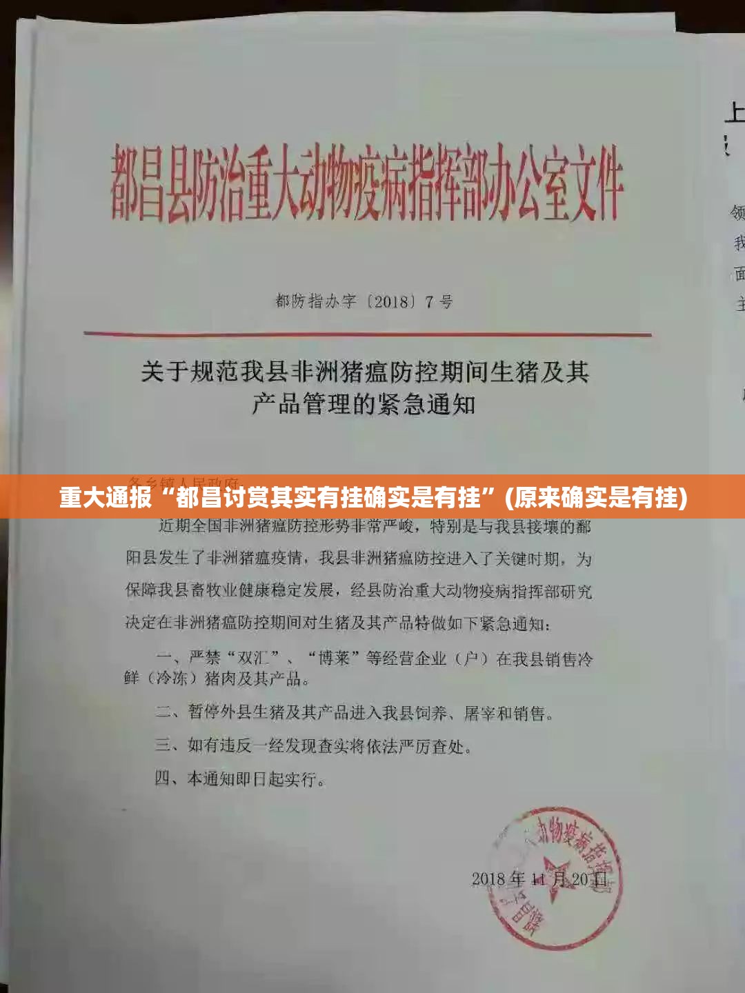 重大通报“都昌讨赏其实有挂确实是有挂”(原来确实是有挂)