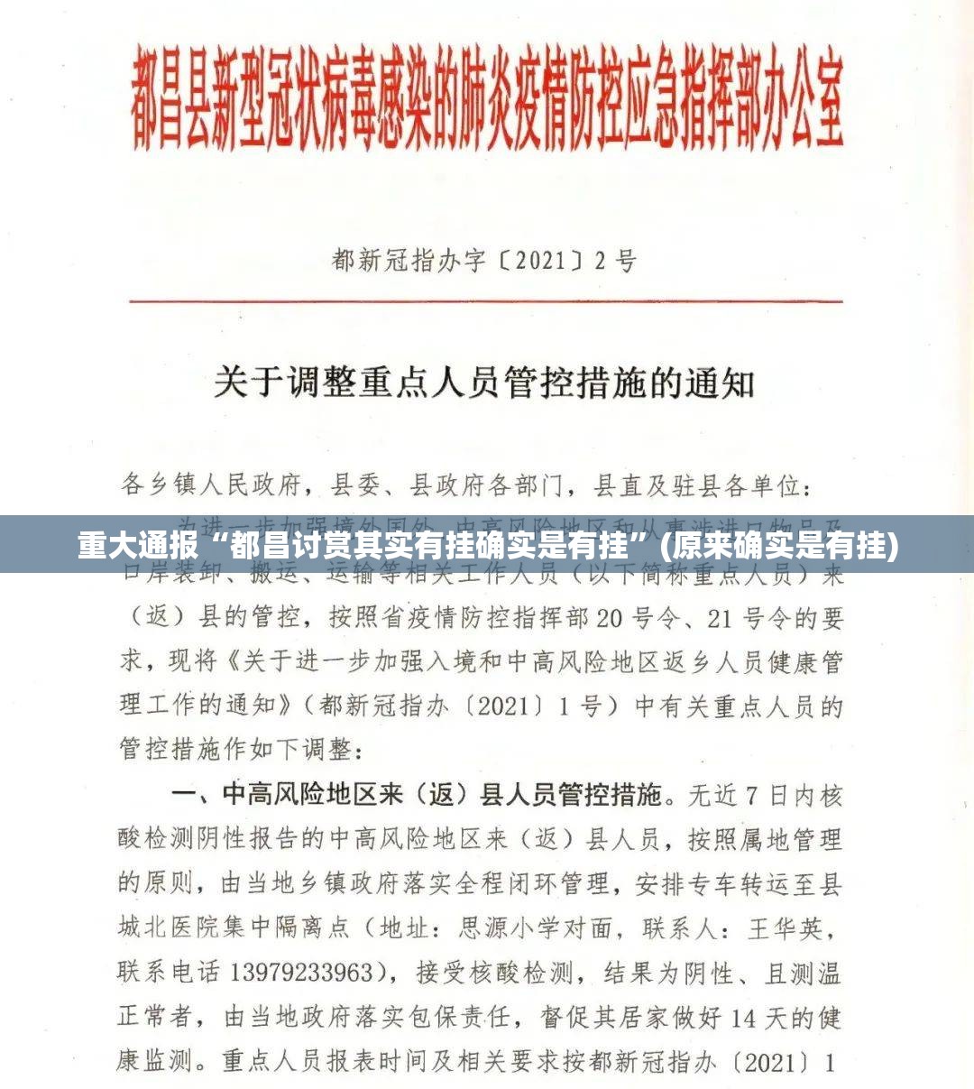 重大通报“都昌讨赏其实有挂确实是有挂”(原来确实是有挂)