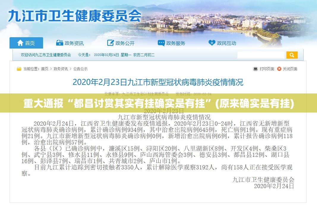 重大通报“都昌讨赏其实有挂确实是有挂”(原来确实是有挂)