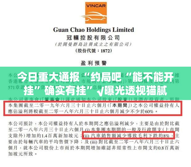 今日重大通报“约局吧“能不能开挂”确实有挂”√曝光透视猫腻