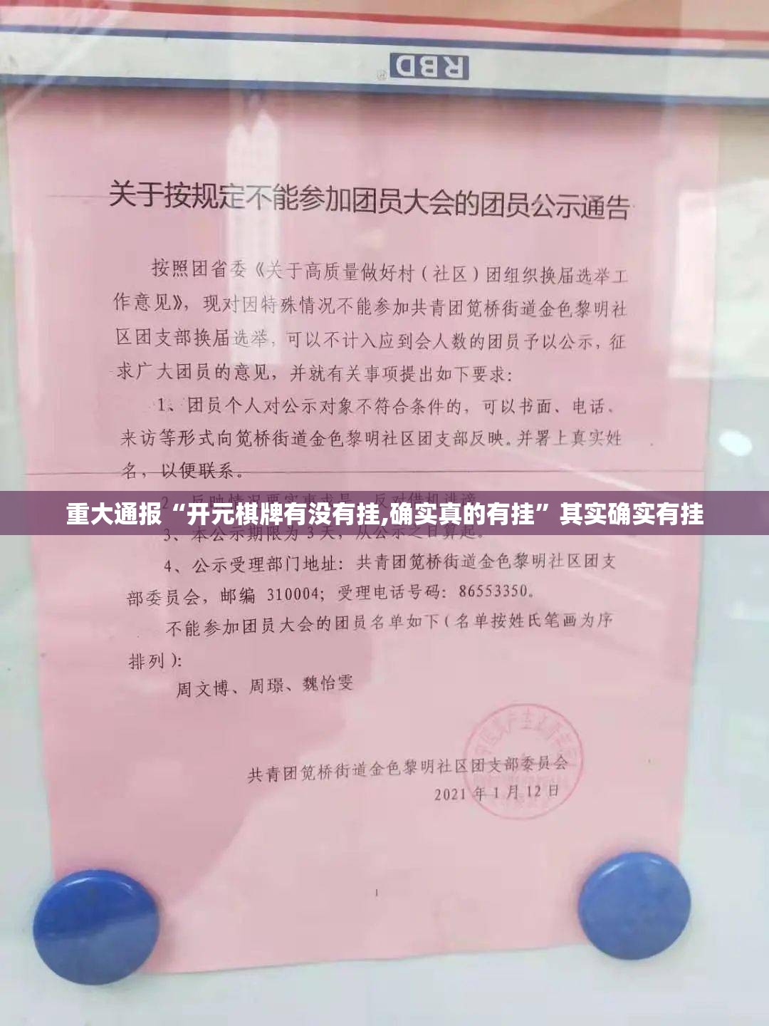 推荐一款约局吧其实有挂确实是有挂分享真的有挂给你