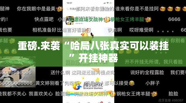 重磅.来袭富友茶苑其实能开挂吗√必胜开挂神器