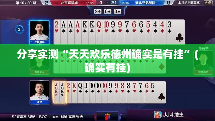 推荐一款琼雀海南麻将透视挂软件√必胜开挂神器 推荐一款琼雀海南麻将透视挂软件√必胜开挂神器