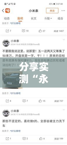 分享实测“永盈果然有挂确实有挂”@太坑了真的有挂