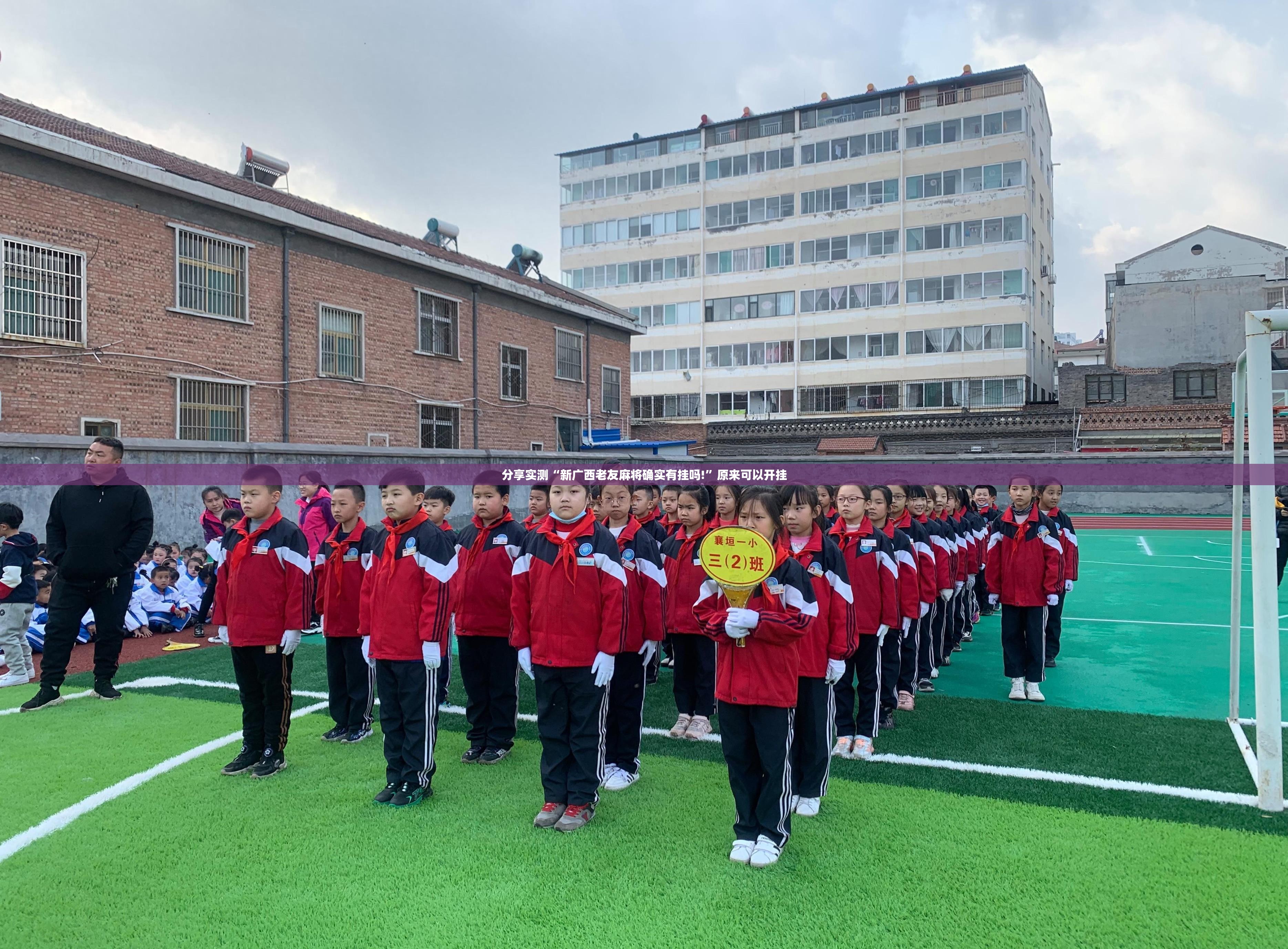 今日重大通报“锋视六安麻将到底真的有挂吗2025”@太坑了真的有挂 今日重大通报“锋视六安麻将到底真的有挂吗2025”@太坑了真的有挂