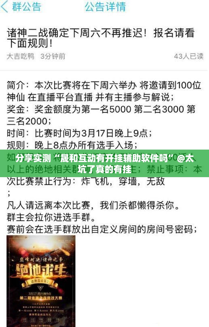 分享实测棋趣联盟开挂神器有没有挂(其实真的能开挂)
